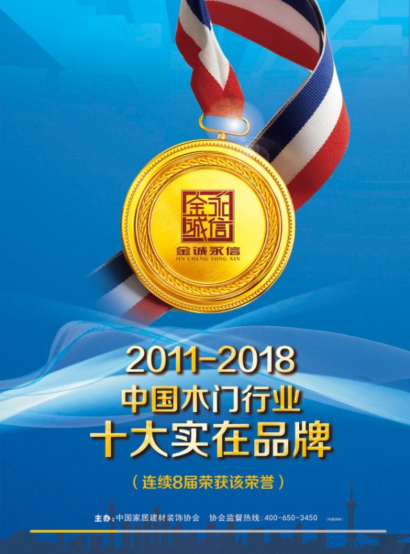 北京金诚永信木门,金诚永信木门衣柜