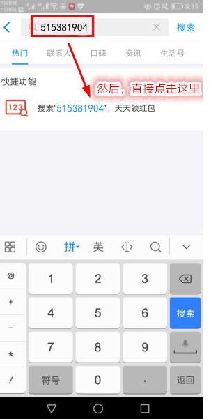 支付宝扫码领红包怎么直接用,怎么搜索支付宝扫码领红包