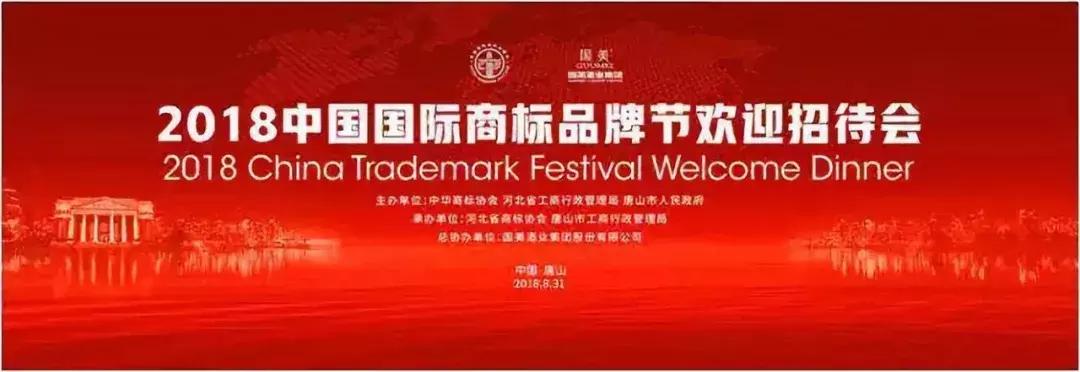 2019中国国际商标品牌节,2019第十一届中国国际商标品牌节