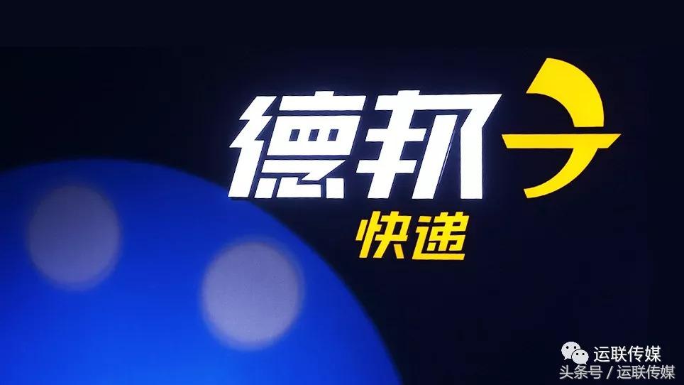 德邦跟菜鸟关系,为什么叫德邦菜鸟