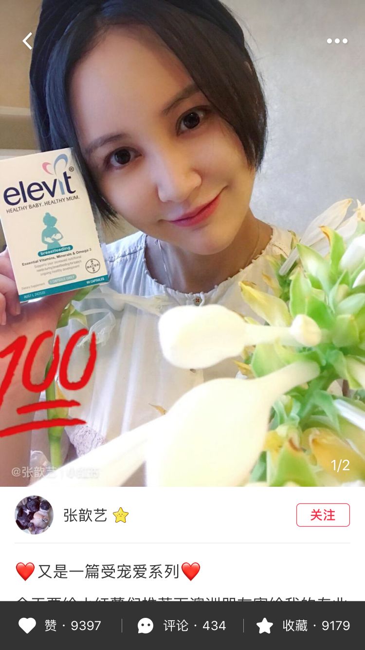 张歆艺怀孕,二姐张歆艺怀孕