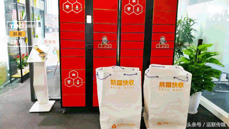 融资后的熊猫快收急着要办“进京证”，野心不小3年要做30万门店