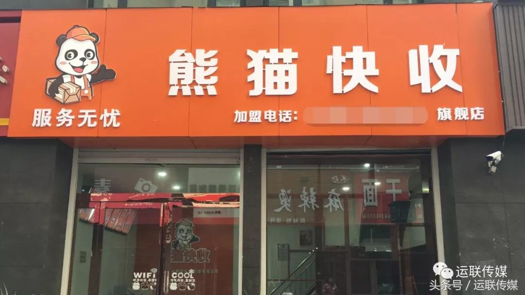 融资后的熊猫快收急着要办“进京证”，野心不小3年要做30万门店