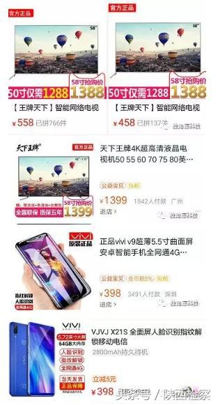 电商平台发现造假产品如何处理,电商法出台前有哪些行业乱象