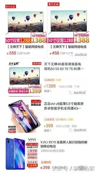 电商平台发现造假产品如何处理,电商法出台前有哪些行业乱象