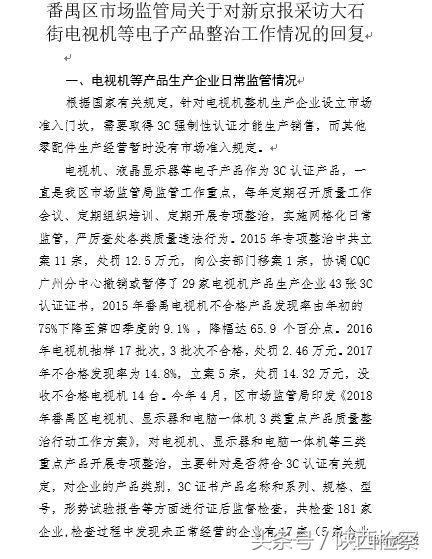 电商平台发现造假产品如何处理,电商法出台前有哪些行业乱象