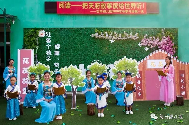 九月,我们开学啦!把天府故事读给世界听……