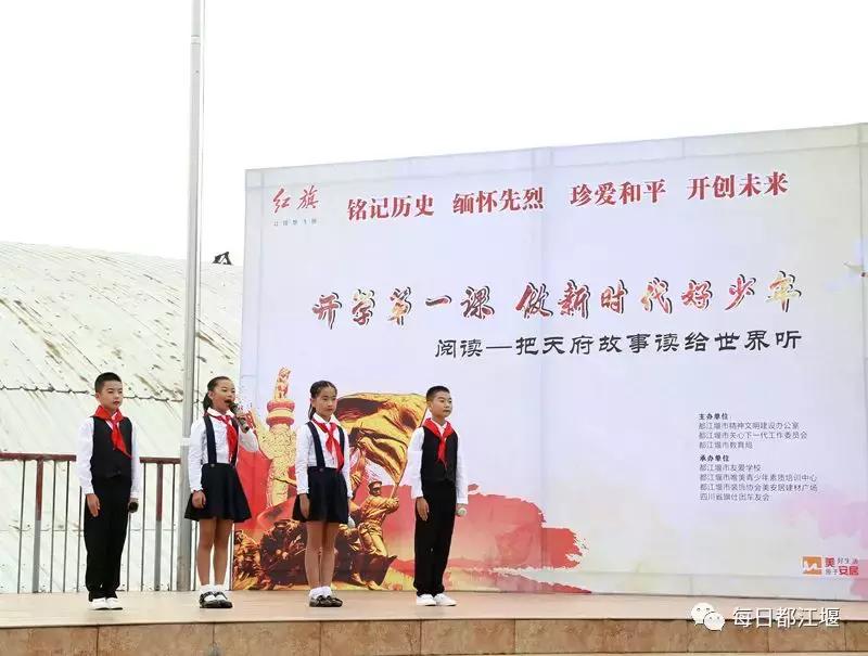 九月,我们开学啦!把天府故事读给世界听……