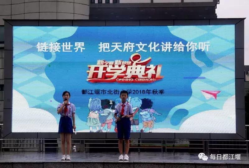 九月,我们开学啦!把天府故事读给世界听……