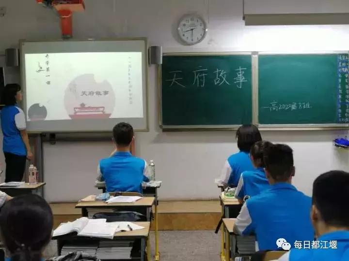 九月,我们开学啦!把天府故事读给世界听……