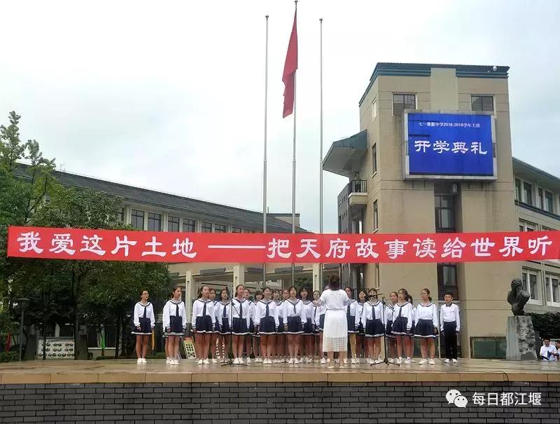 九月,我们开学啦!把天府故事读给世界听……