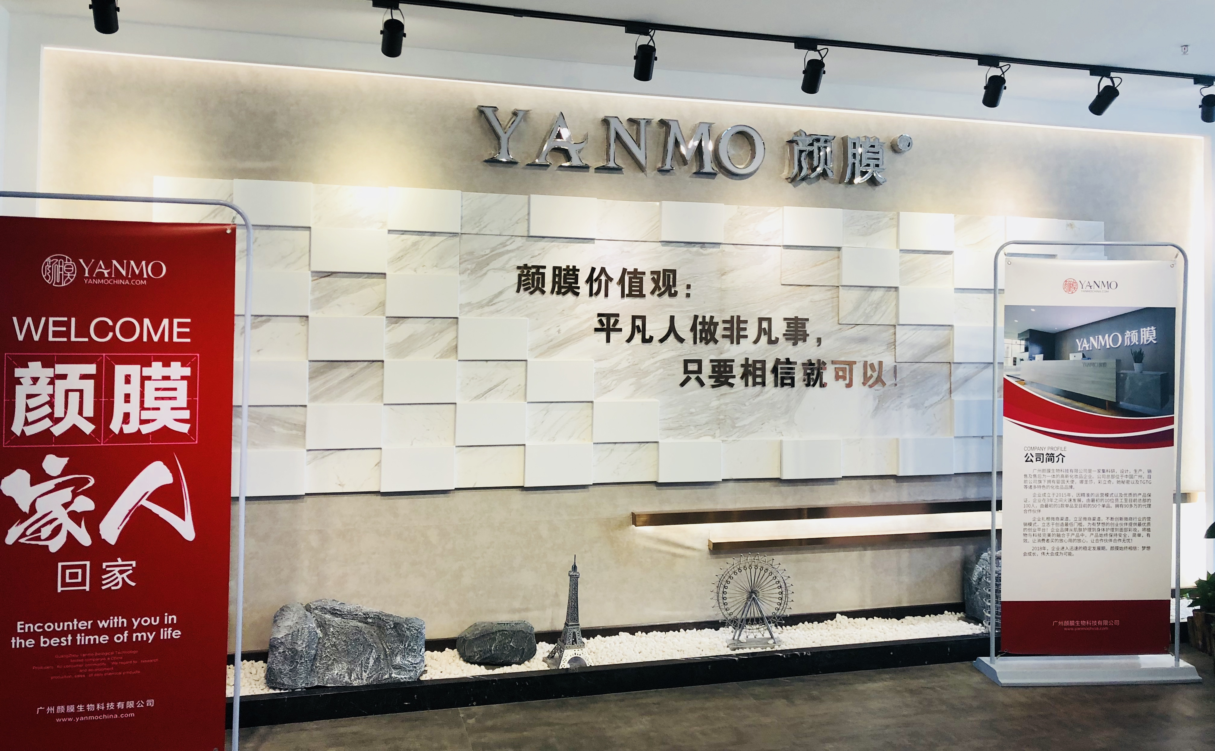 颜膜生物科技公司简介,希鸥