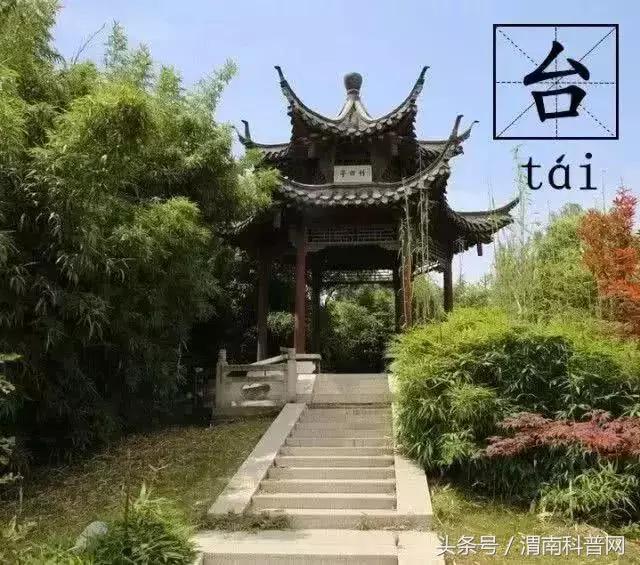 亭台楼阁轩榭廊舫统称是什么,亭台楼阁轩榭廊舫之间的关系