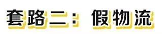 假代购店鉴别干货,假代购是不是骗局