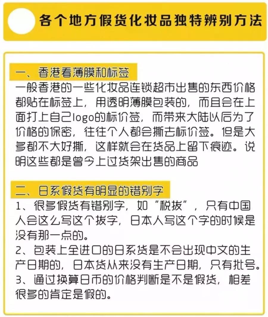 假代购店鉴别干货,假代购是不是骗局