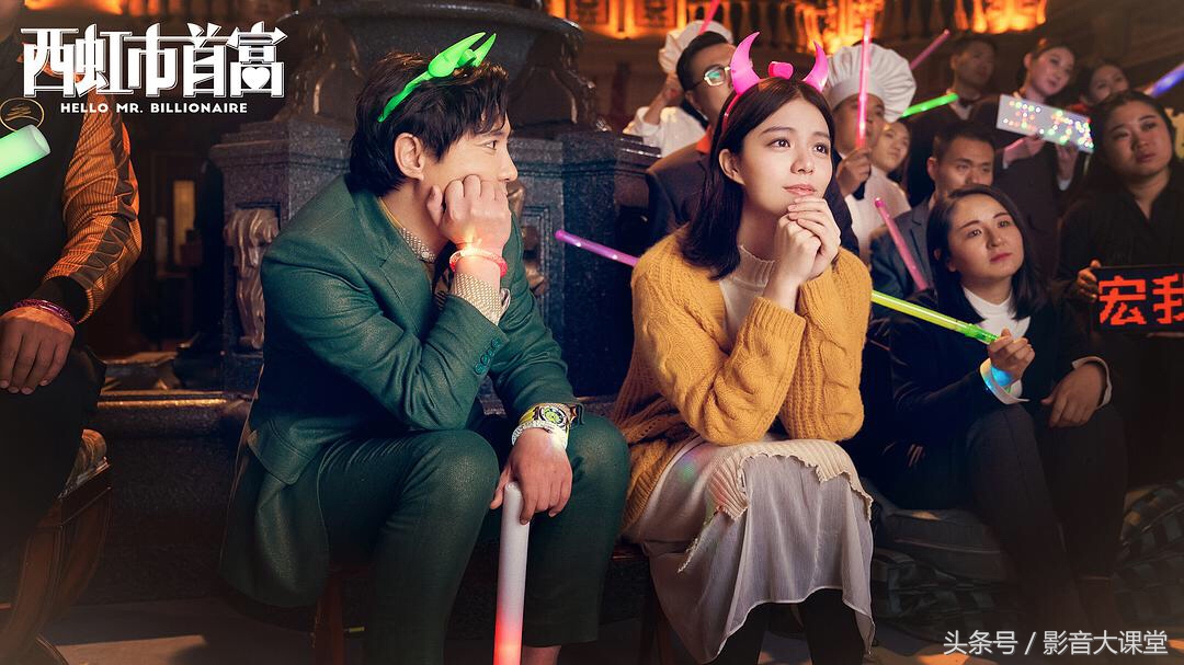 西虹市首富金钱面前得守住诚信,西虹市首富钱越花越活