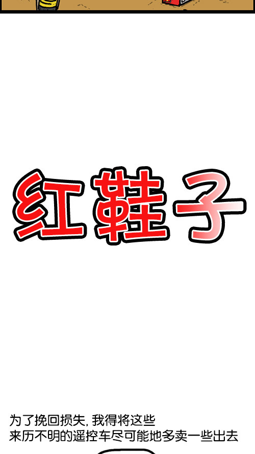 我的滑板鞋时尚版,我的滑板鞋最炫酷