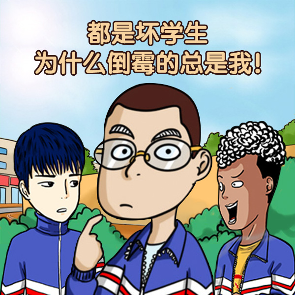 我的滑板鞋时尚版,我的滑板鞋最炫酷