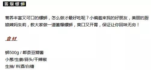 螺丝肥而不腻,螺蛳肥美季节