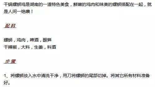 螺丝肥而不腻,螺蛳肥美季节