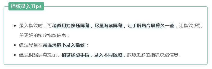 oppor17手机怎么使用指纹,oppor17怎么开启手机屏幕指纹