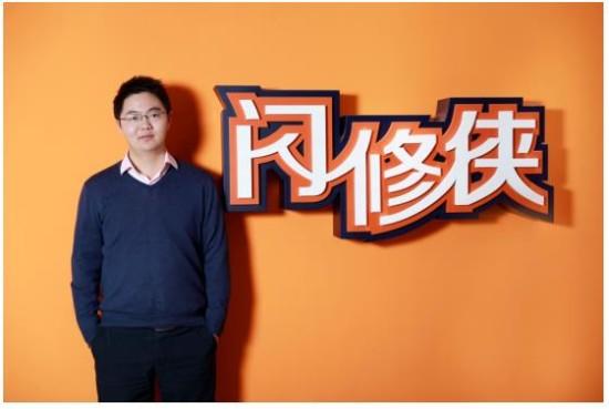 闪修侠2019年融资,闪修侠极客修融资