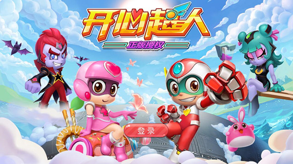 开心超人手游游戏,开心超人手游