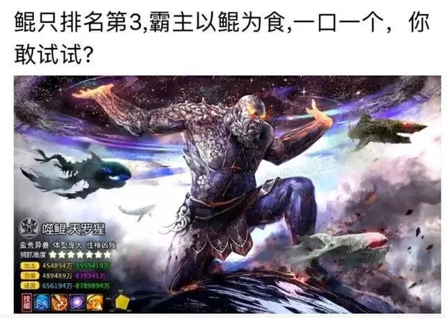 鲲到底是什么?吞噬鲲类游戏全生物原型大揭秘