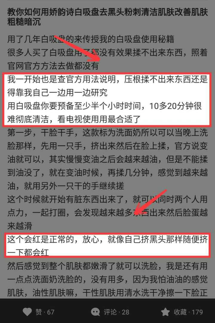 绿吸盘洗面奶,白吸盘绿吸盘哪个好用