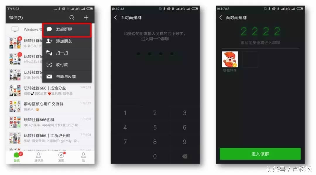 玩转微信群里聊天记录,玩转微信群功能