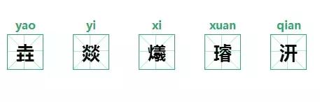 新生开学名字重复,新生开学名字