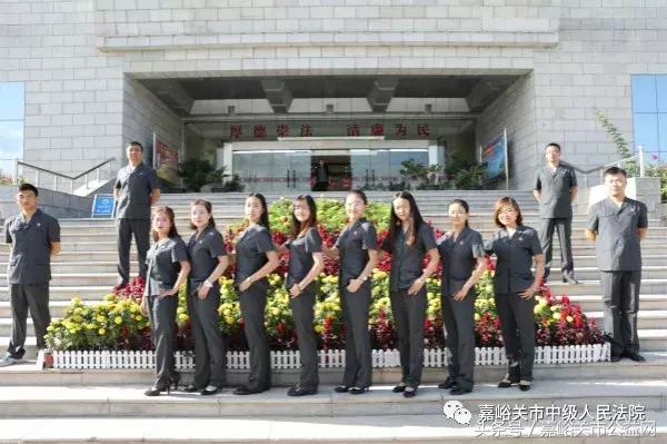 嘉峪关法院新制服“靓”起来