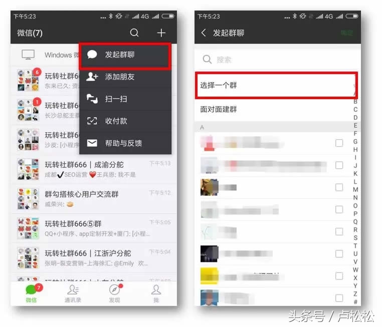 玩转微信群里聊天记录,玩转微信群功能