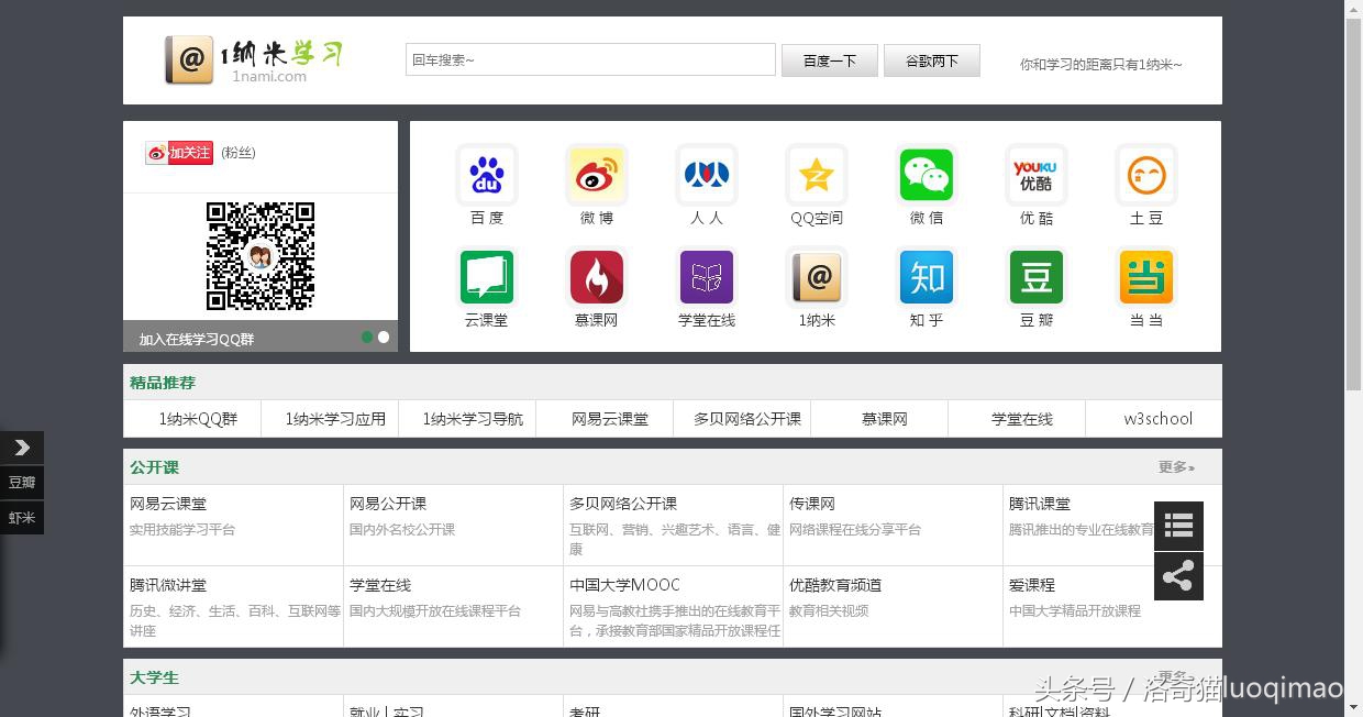 最新在线电影网站导航大全,推荐导航的一些软件