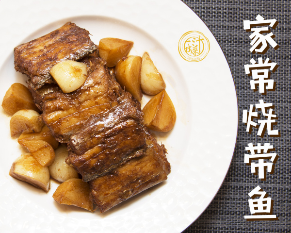 家常烧带鱼简单做法砂锅,烧带鱼红烧鲤鱼