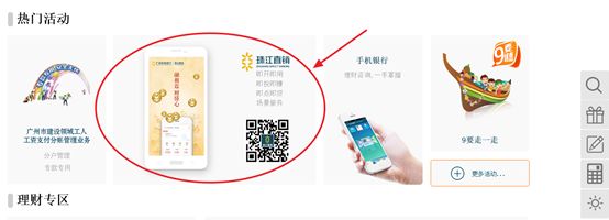 珠江直销银行在线开户,珠江银行直销银行官网