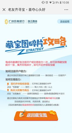 珠江直销银行在线开户,珠江银行直销银行官网