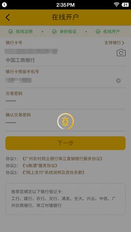 珠江直销银行在线开户,珠江银行直销银行官网