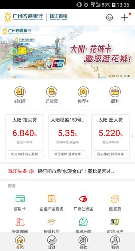 珠江直销银行在线开户,珠江银行直销银行官网