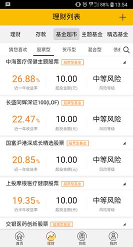 珠江直销银行在线开户,珠江银行直销银行官网