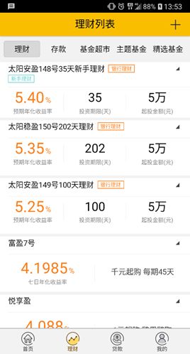 珠江直销银行在线开户,珠江银行直销银行官网