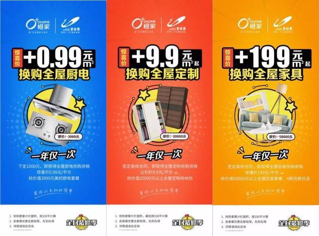 迎战全民装修季，橙家举办班尔奇衣柜安装培训