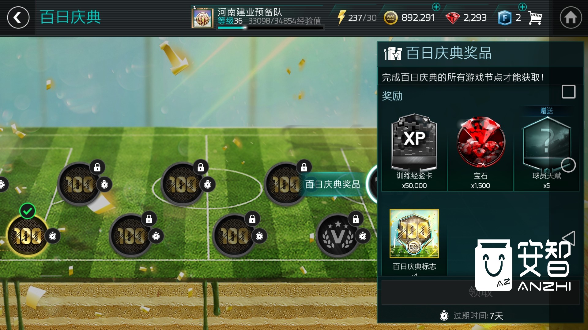 fifa足球世界开服时间,fifa足球世界国际服活动前瞻