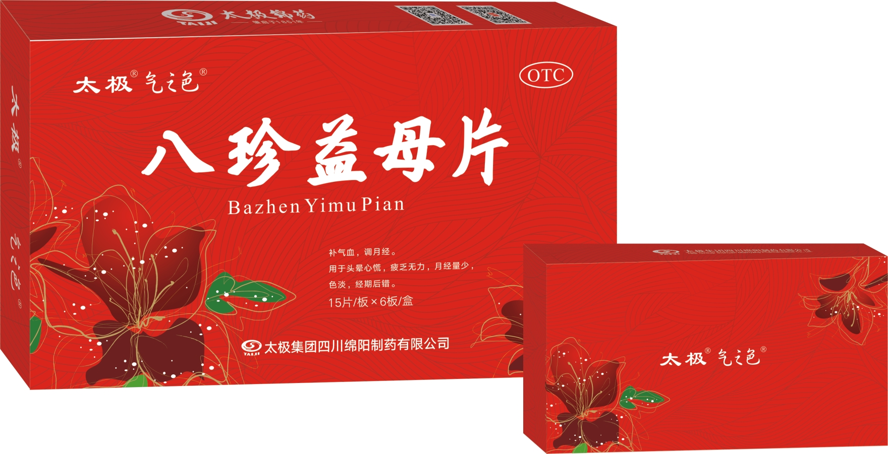 太极集团四川绵阳制药招商,太极集团产药品