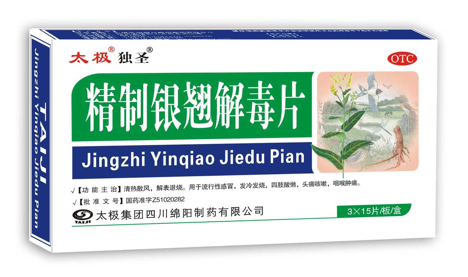 太极集团四川绵阳制药招商,太极集团产药品