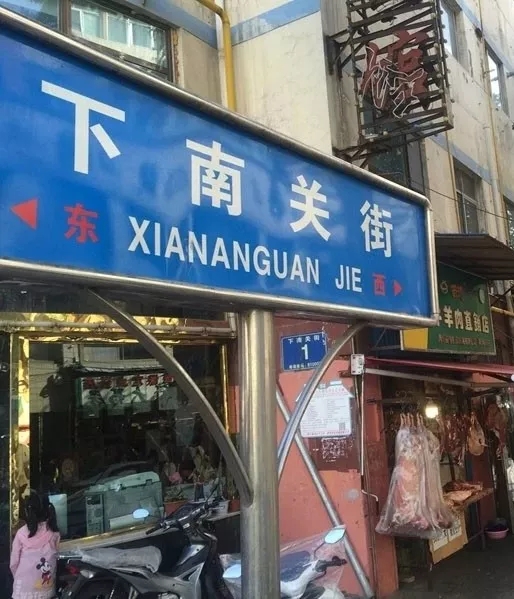 西宁十大美食一条街在什么地方,西宁十大美食街你去过几条呢