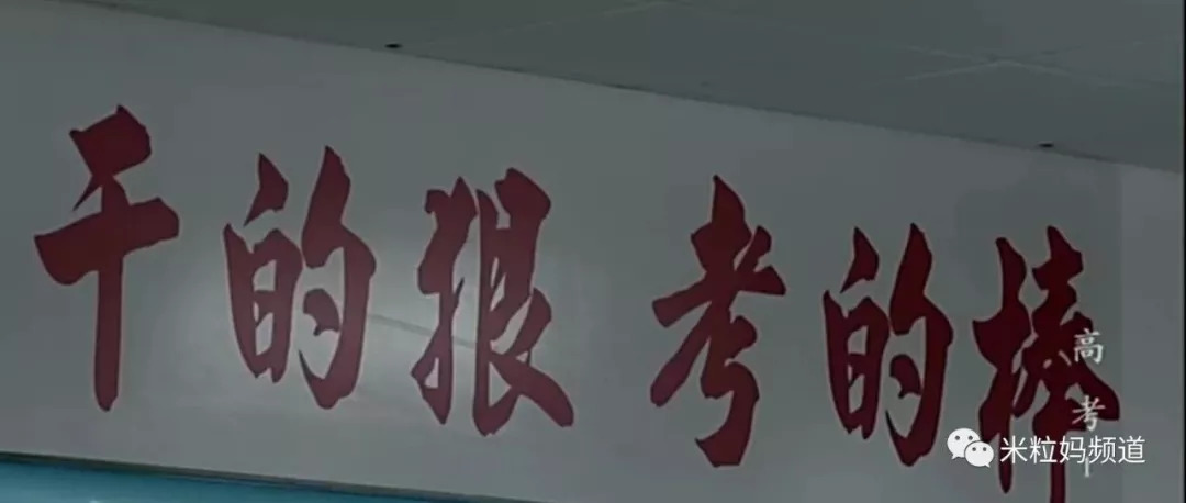 毛坦厂中学的复读真实生活,毛坦厂中学复读生上学时间