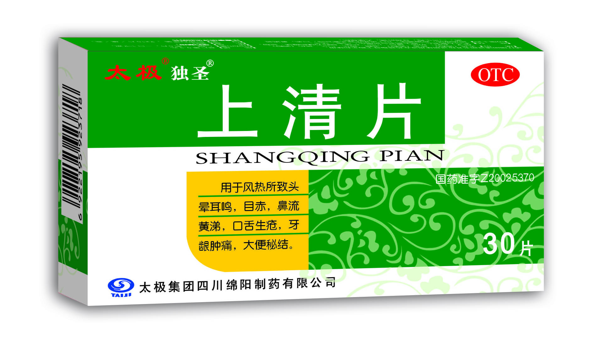 太极集团四川绵阳制药招商,太极集团产药品