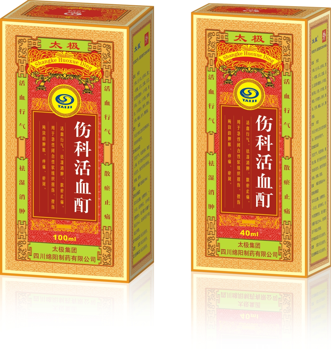 太极集团四川绵阳制药招商,太极集团产药品