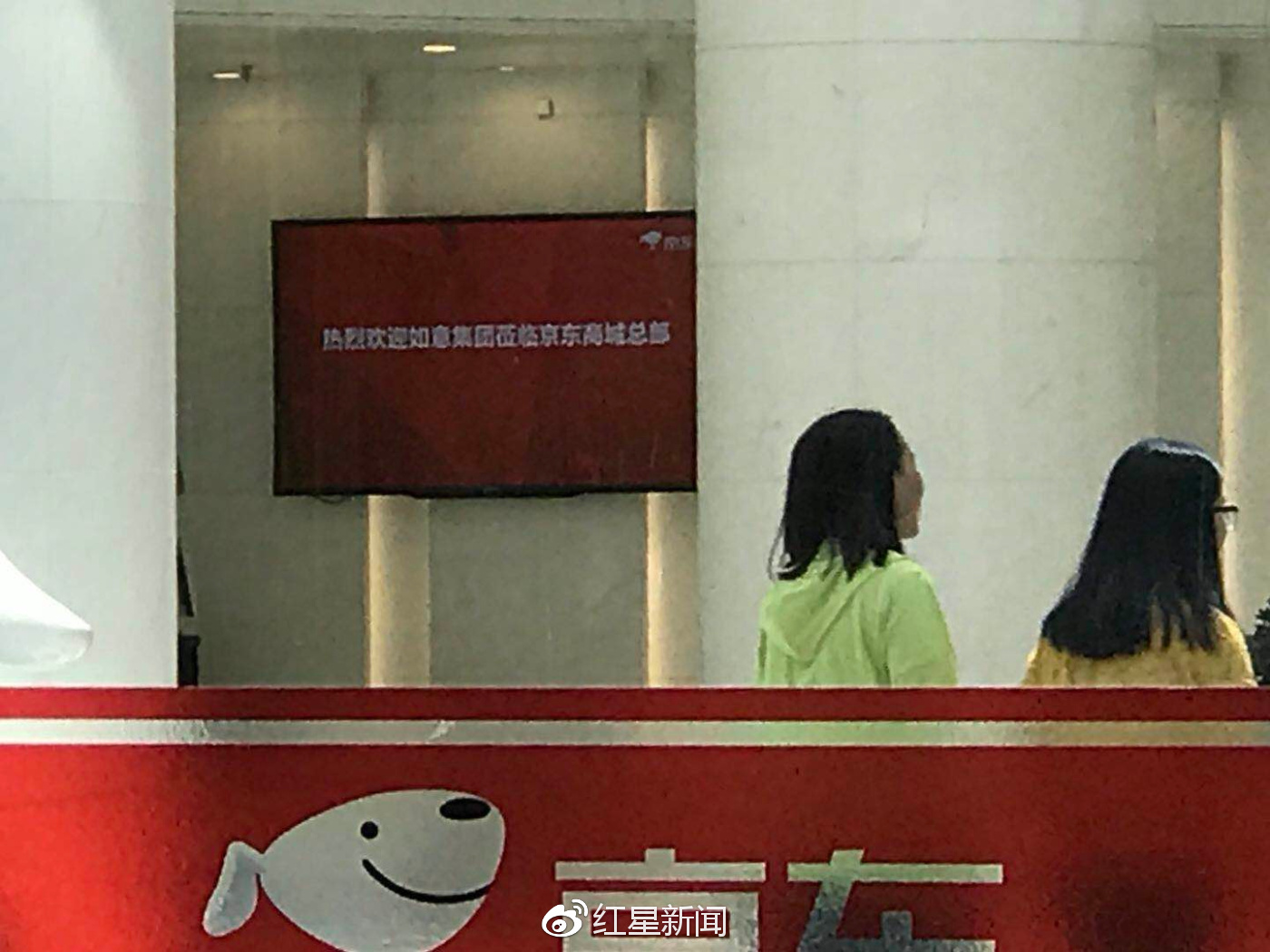 红星新闻探店,红星新闻刘强东